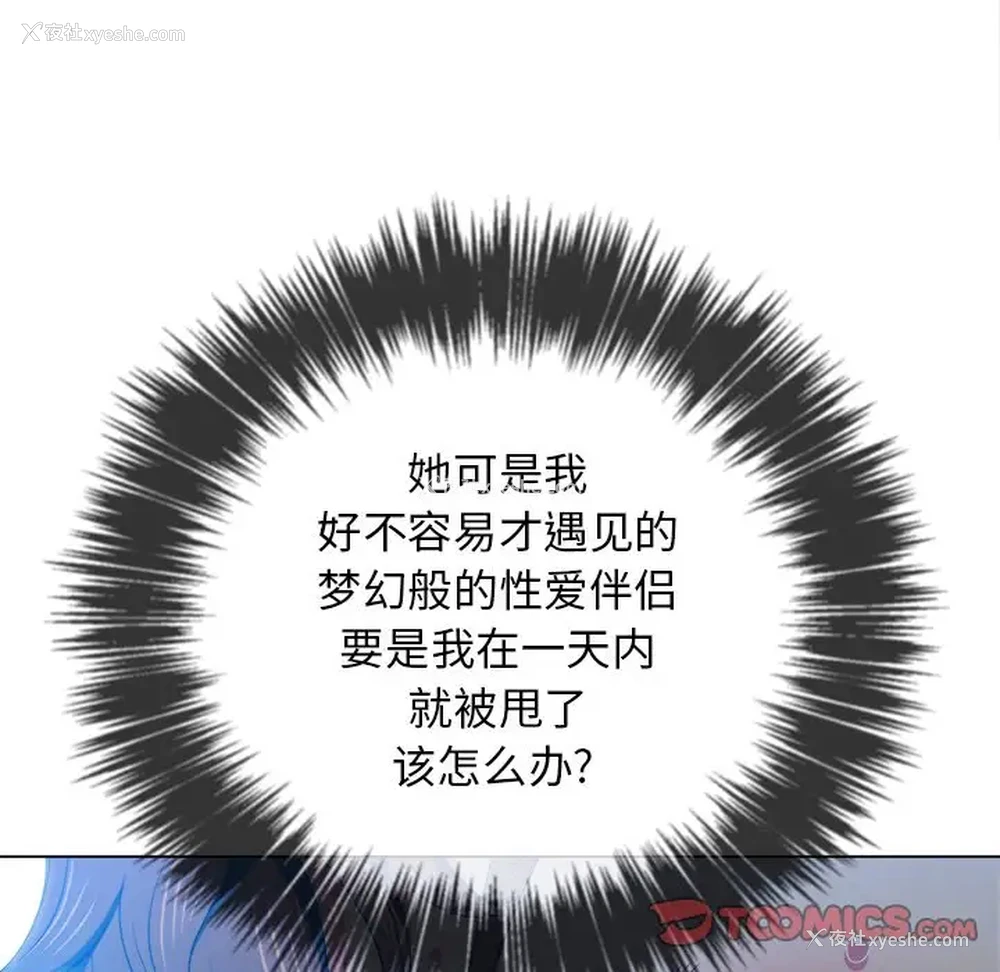 87P - 恶女勾勾缠