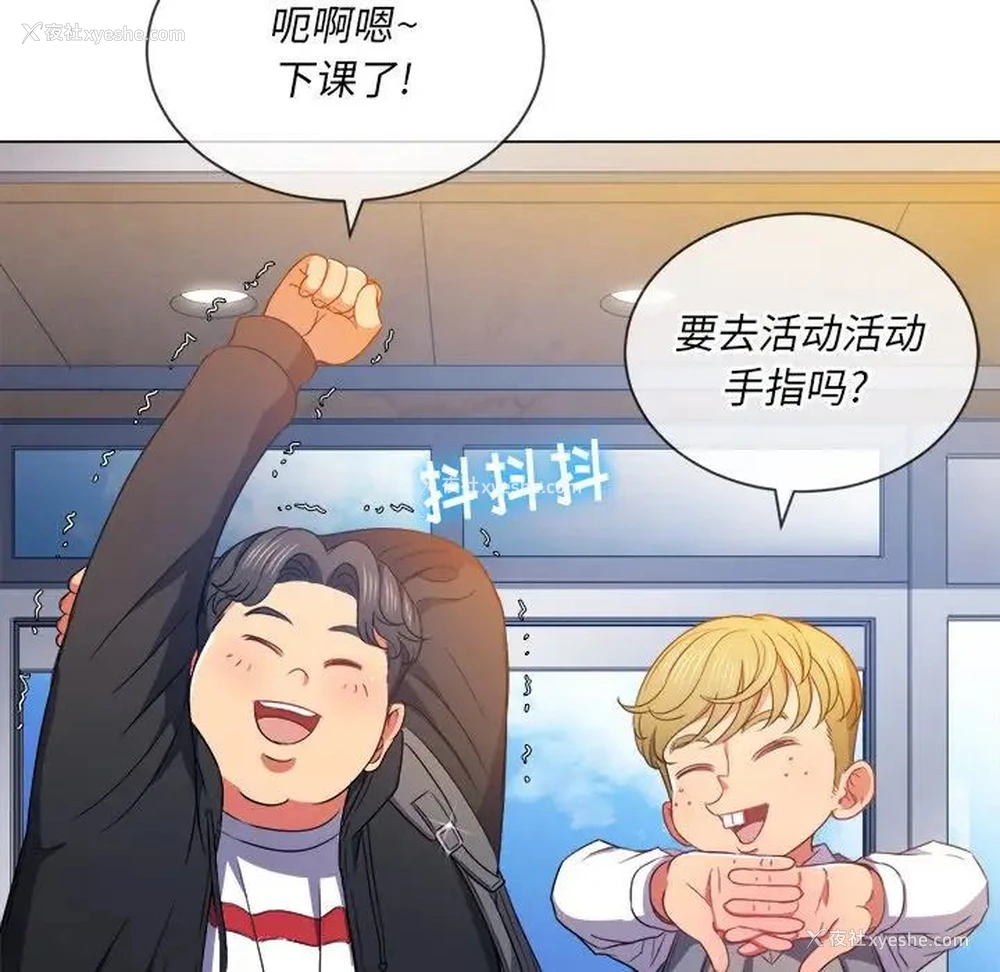 110P - 恶女勾勾缠