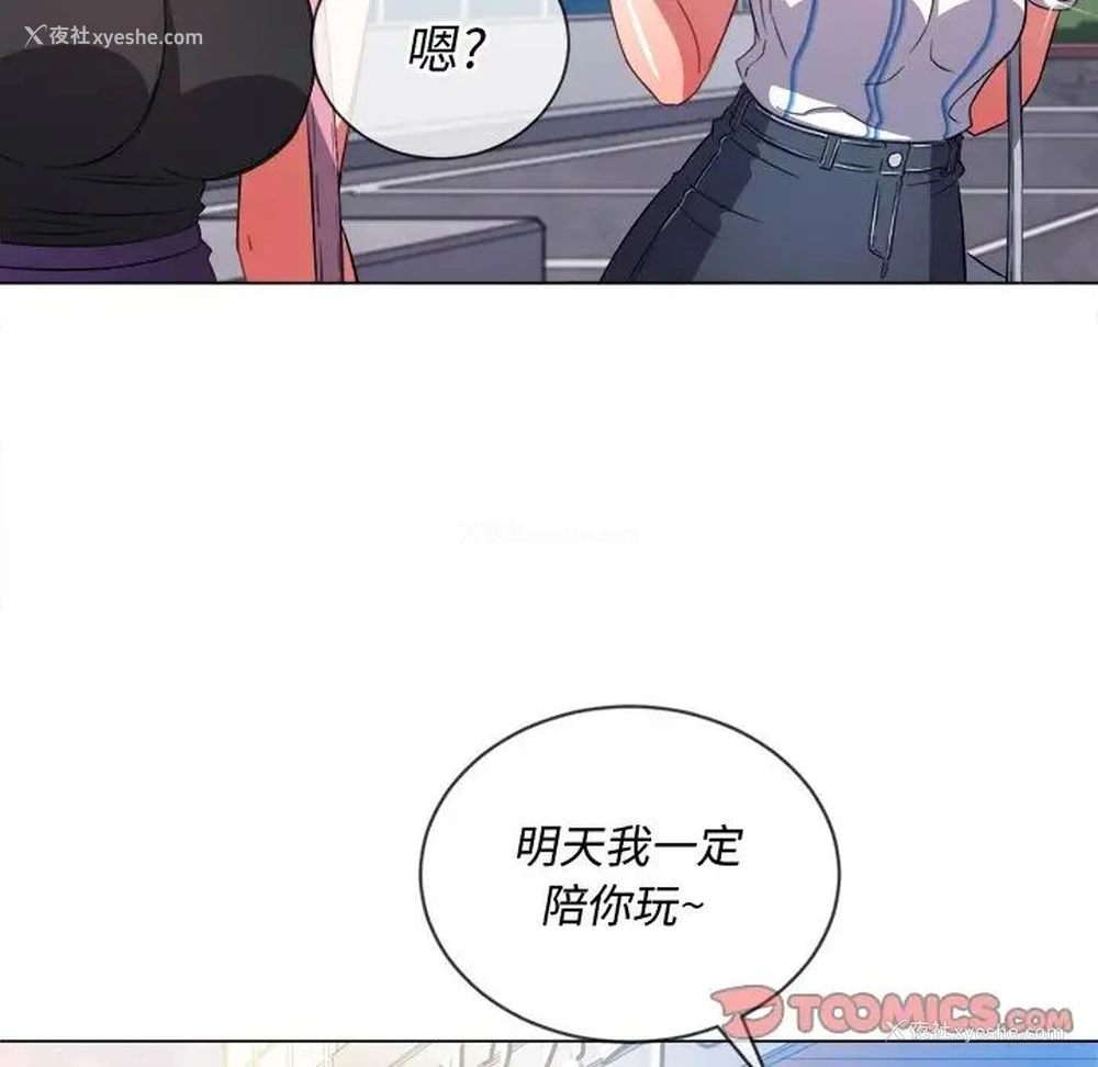 117P - 恶女勾勾缠