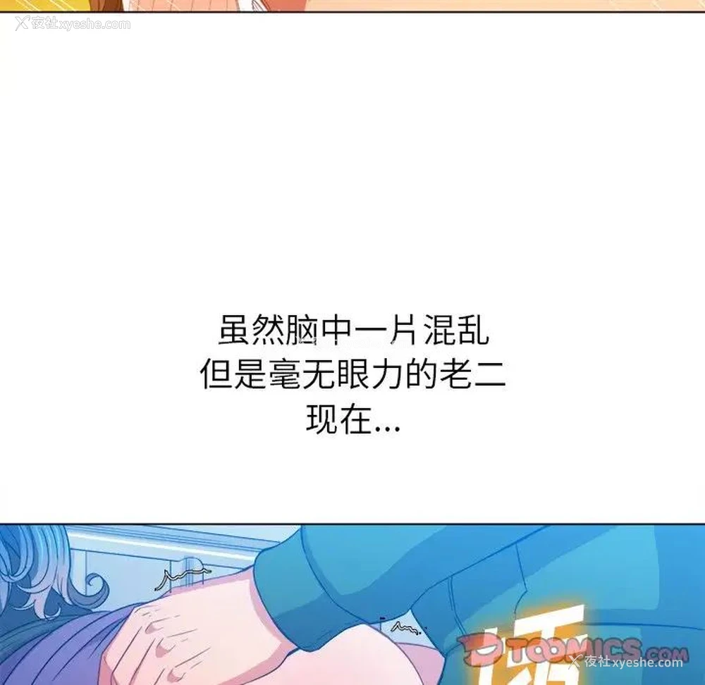 54P - 恶女勾勾缠