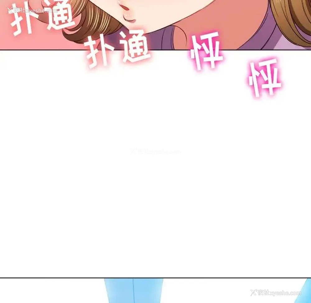 64P - 恶女勾勾缠