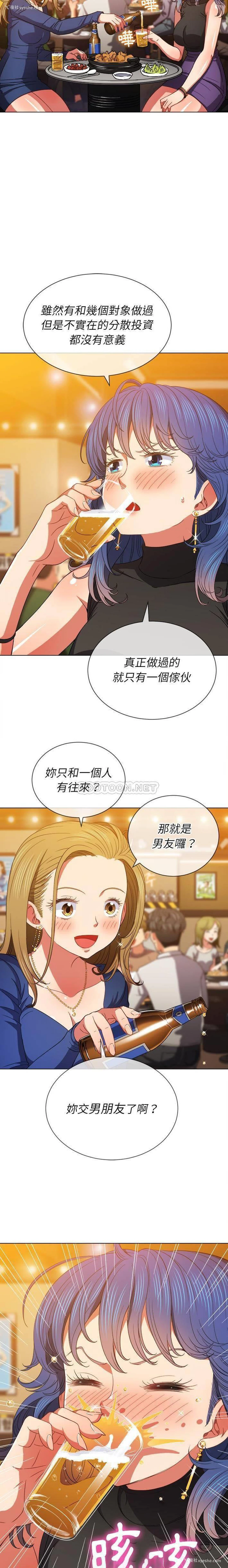 16P - 恶女勾勾缠
