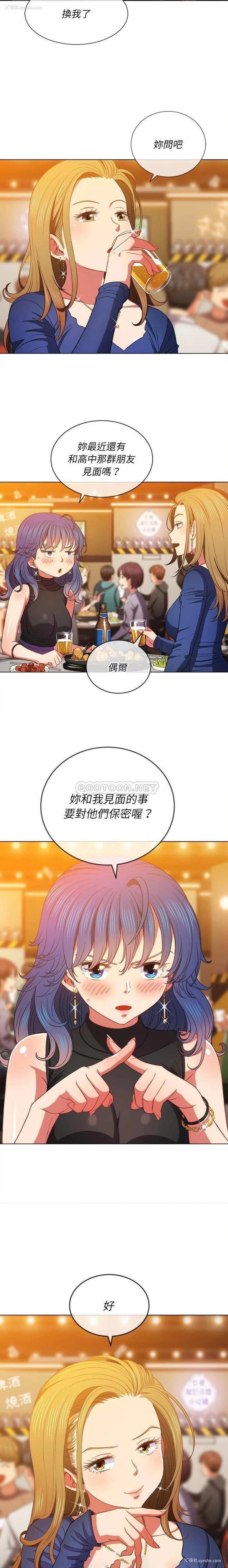 19P - 恶女勾勾缠