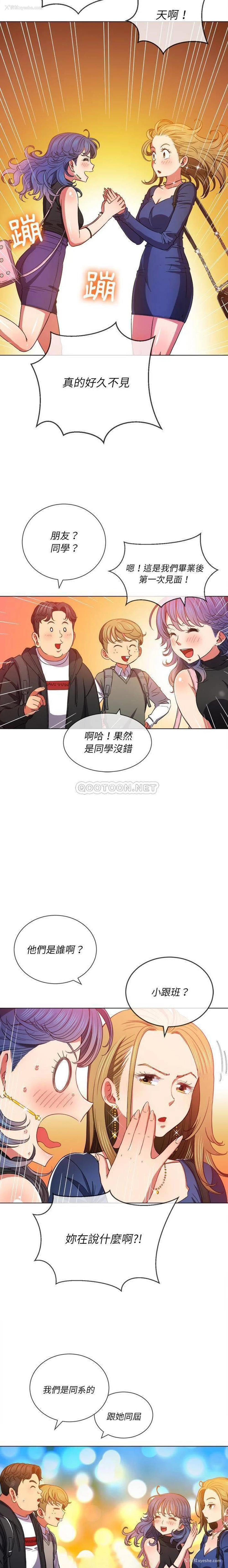 4P - 恶女勾勾缠
