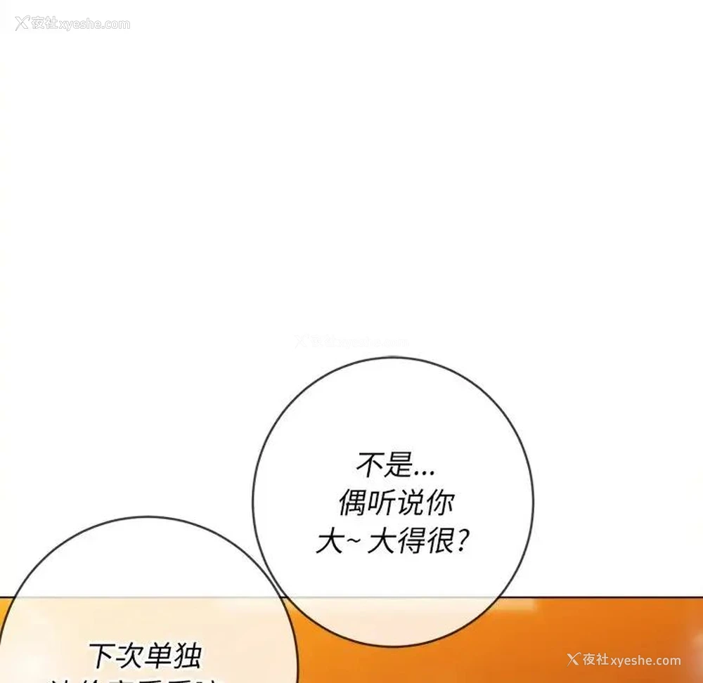 108P - 恶女勾勾缠