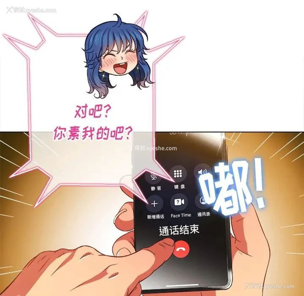 114P - 恶女勾勾缠