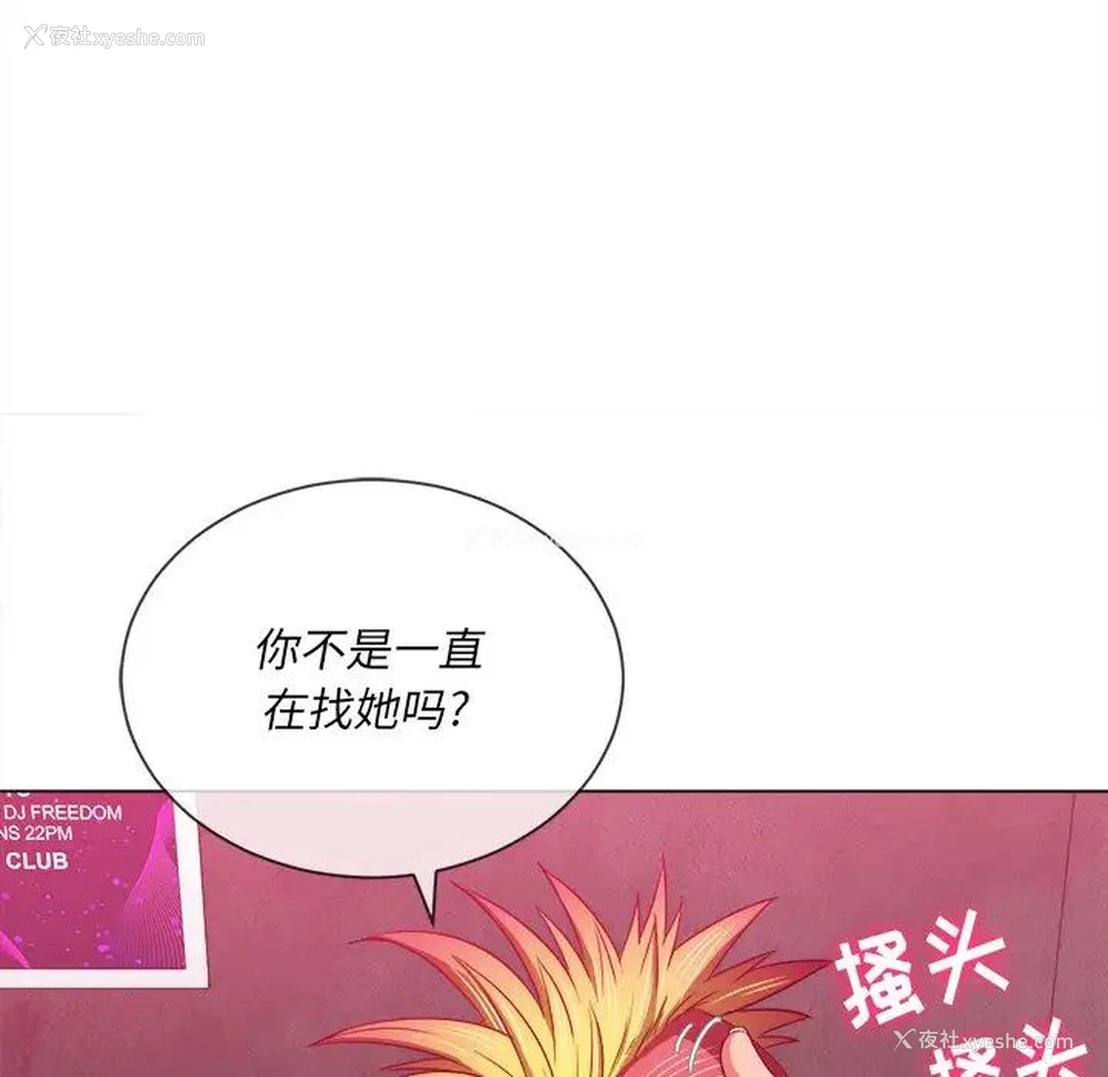 14P - 恶女勾勾缠