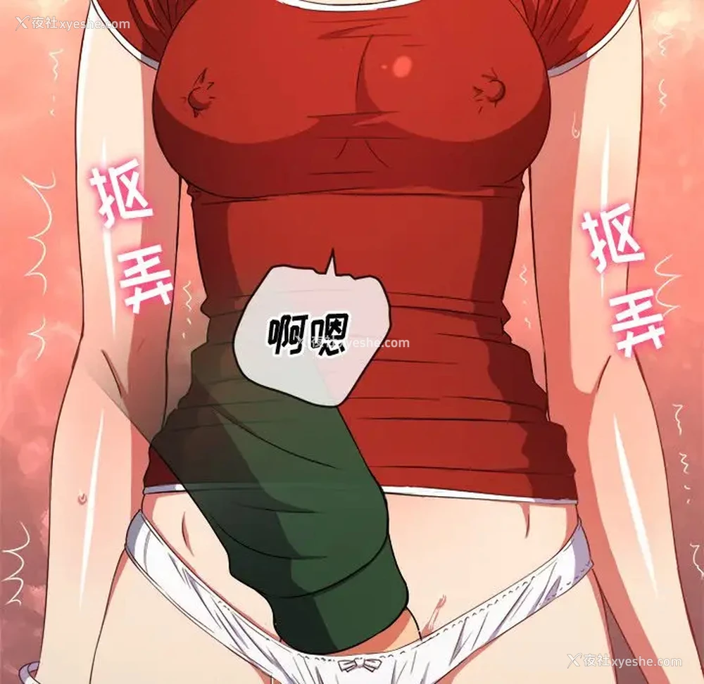 44P - 恶女勾勾缠