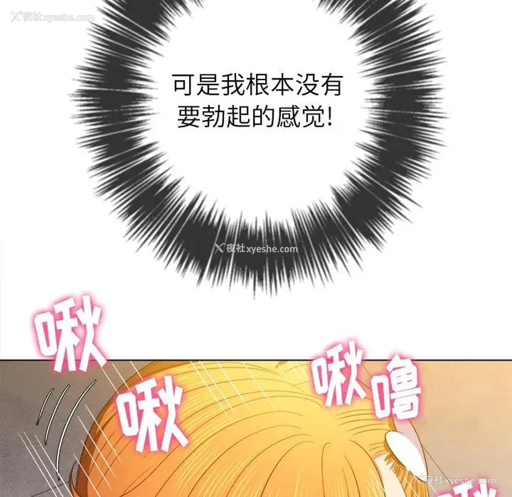 67P - 恶女勾勾缠