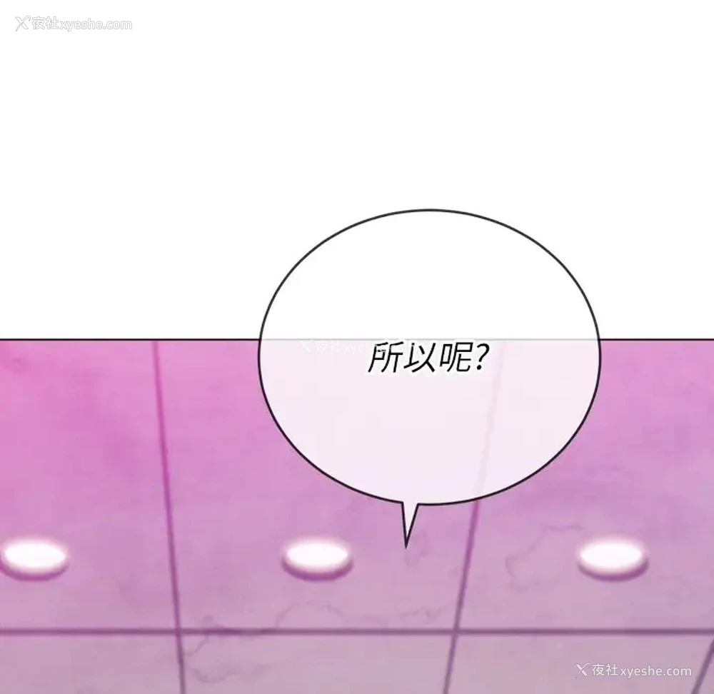 8P - 恶女勾勾缠