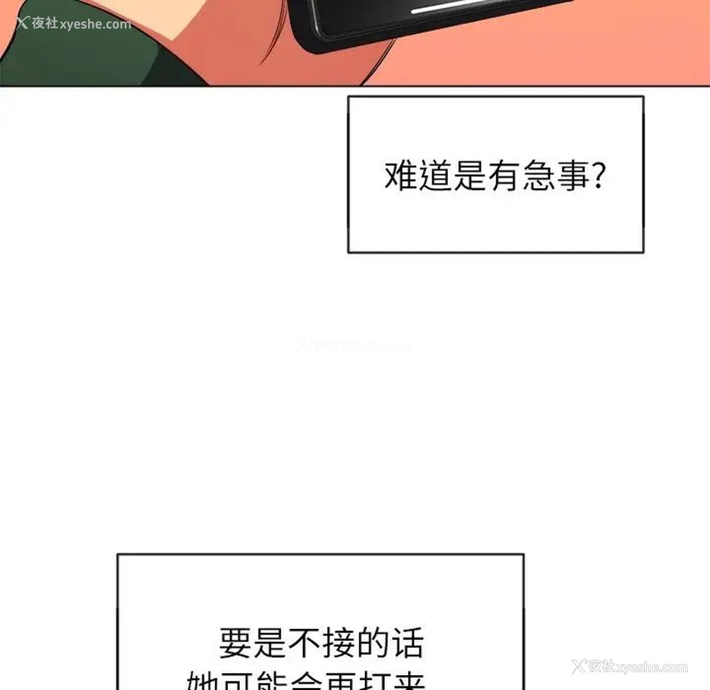91P - 恶女勾勾缠