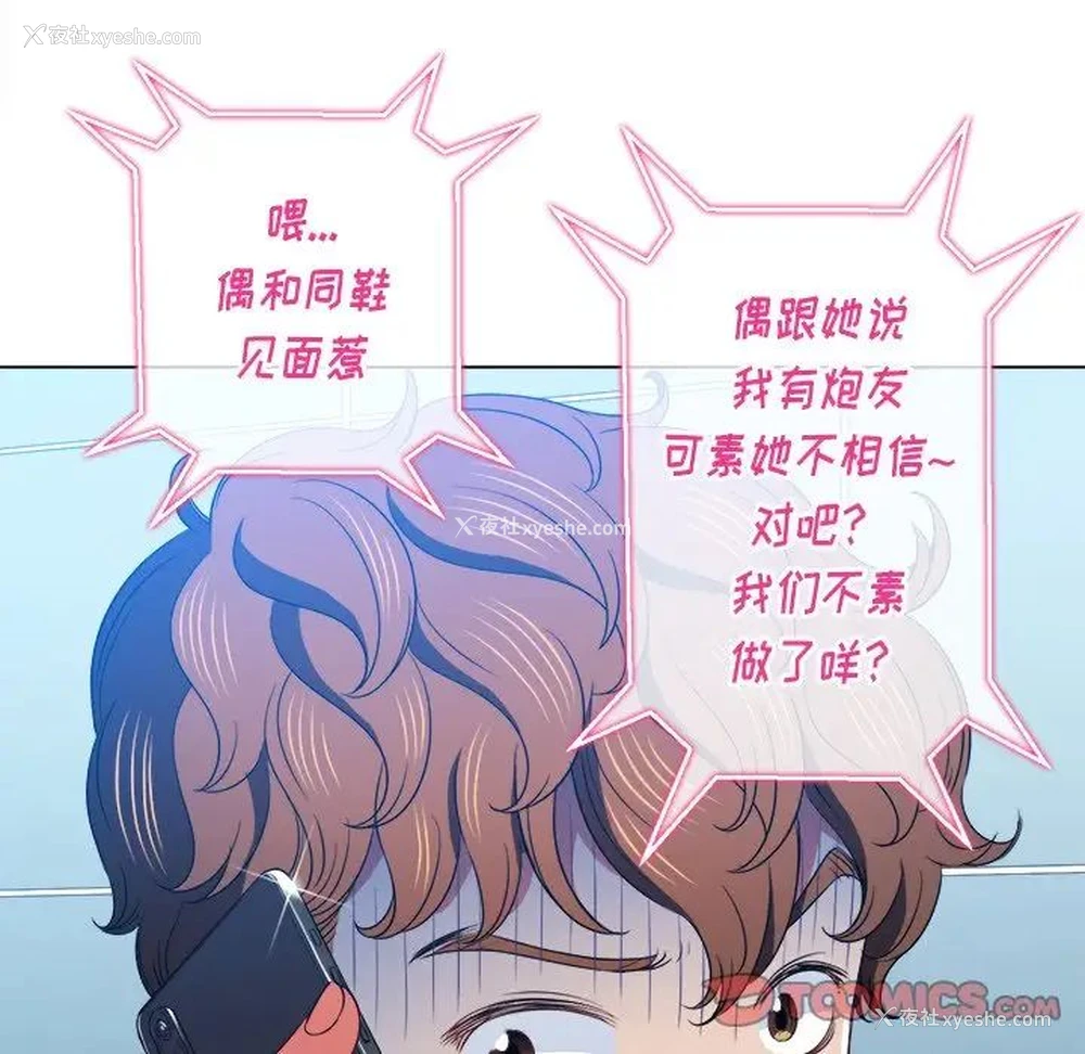 99P - 恶女勾勾缠