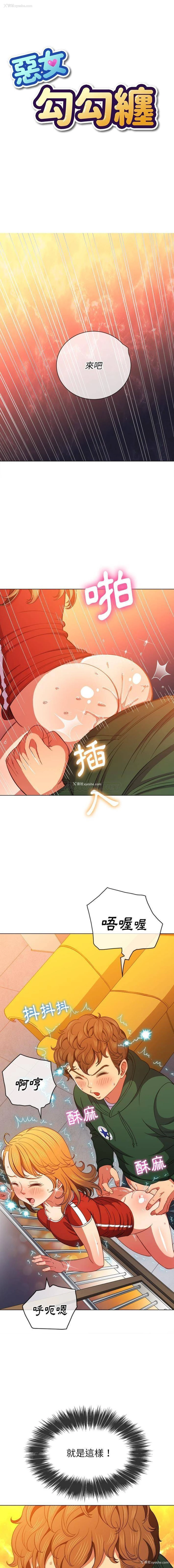 1P - 恶女勾勾缠
