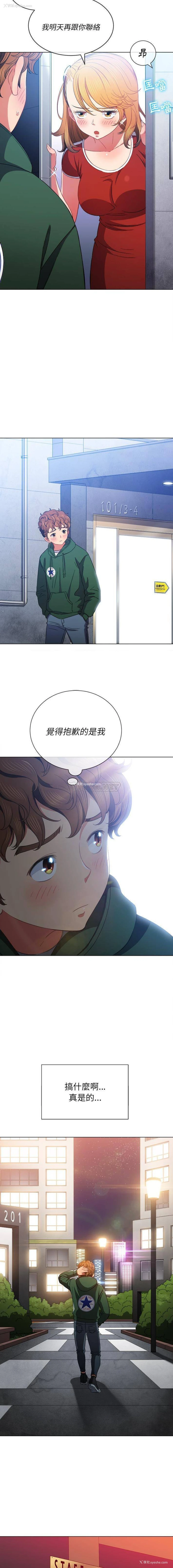 14P - 恶女勾勾缠