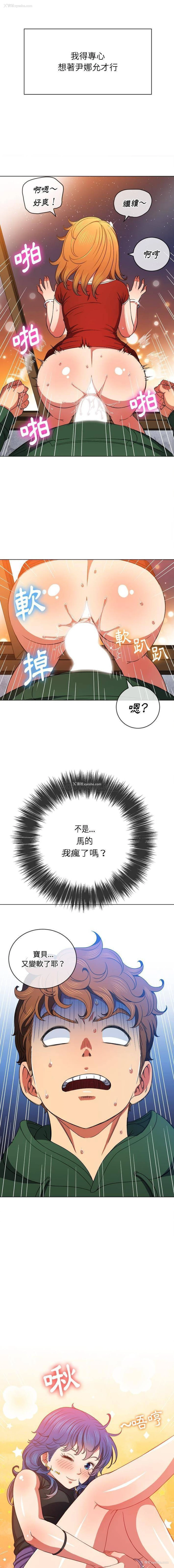 8P - 恶女勾勾缠