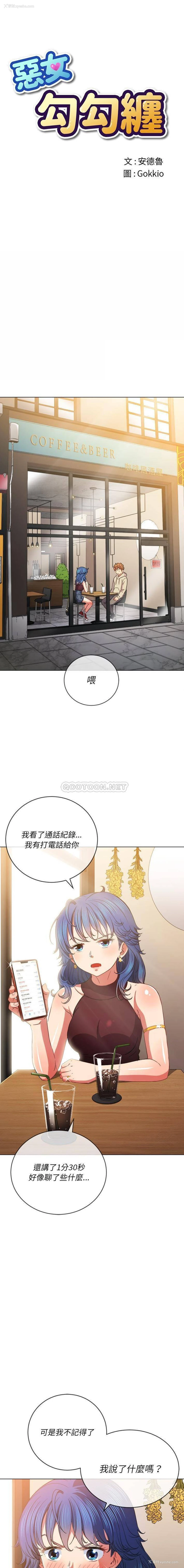 1P - 恶女勾勾缠