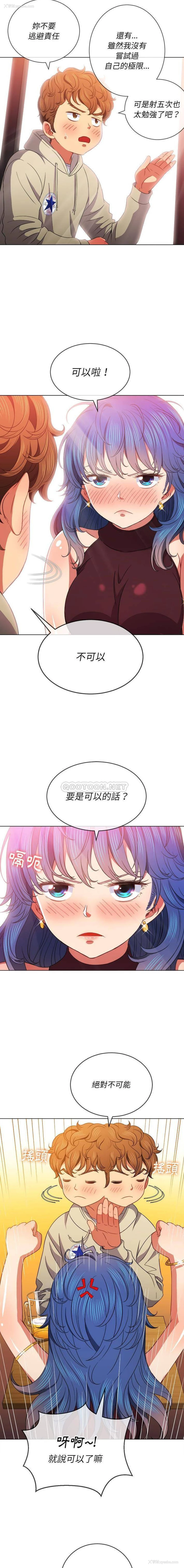 8P - 恶女勾勾缠