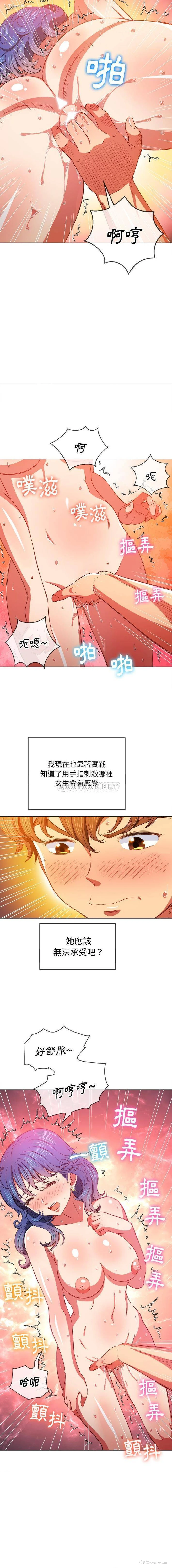 11P - 恶女勾勾缠