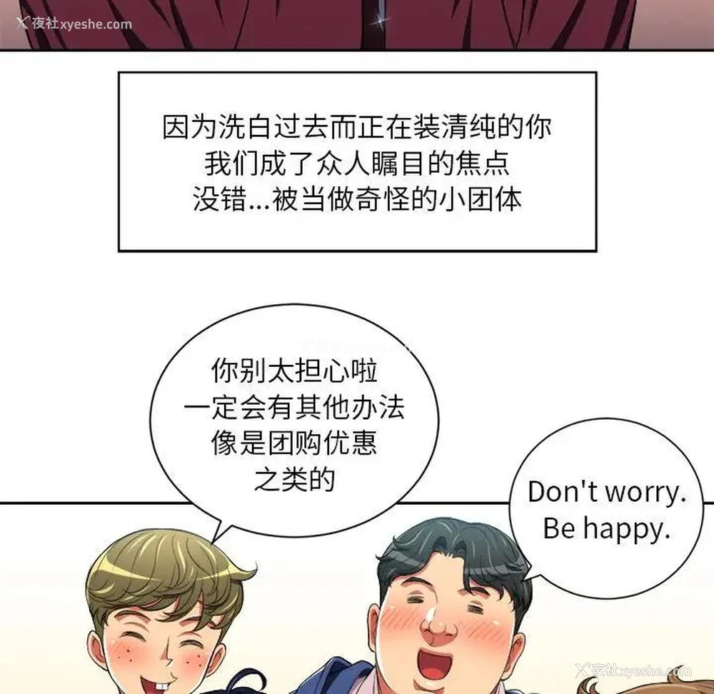 16P - 恶女勾勾缠