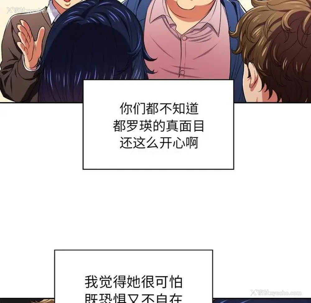 17P - 恶女勾勾缠