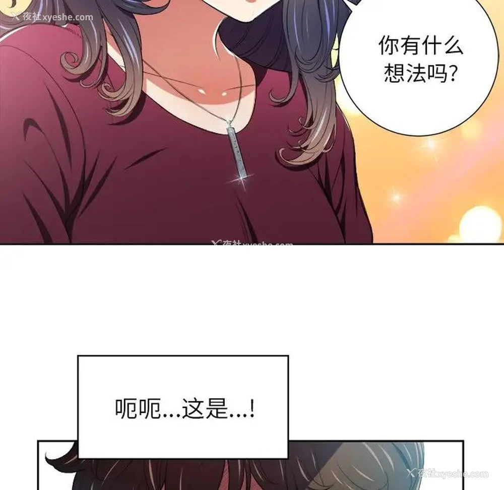 21P - 恶女勾勾缠