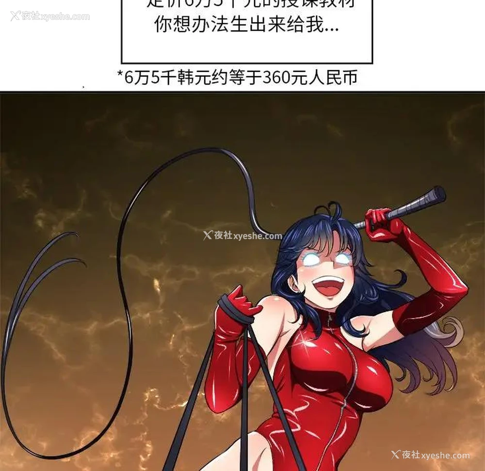 23P - 恶女勾勾缠