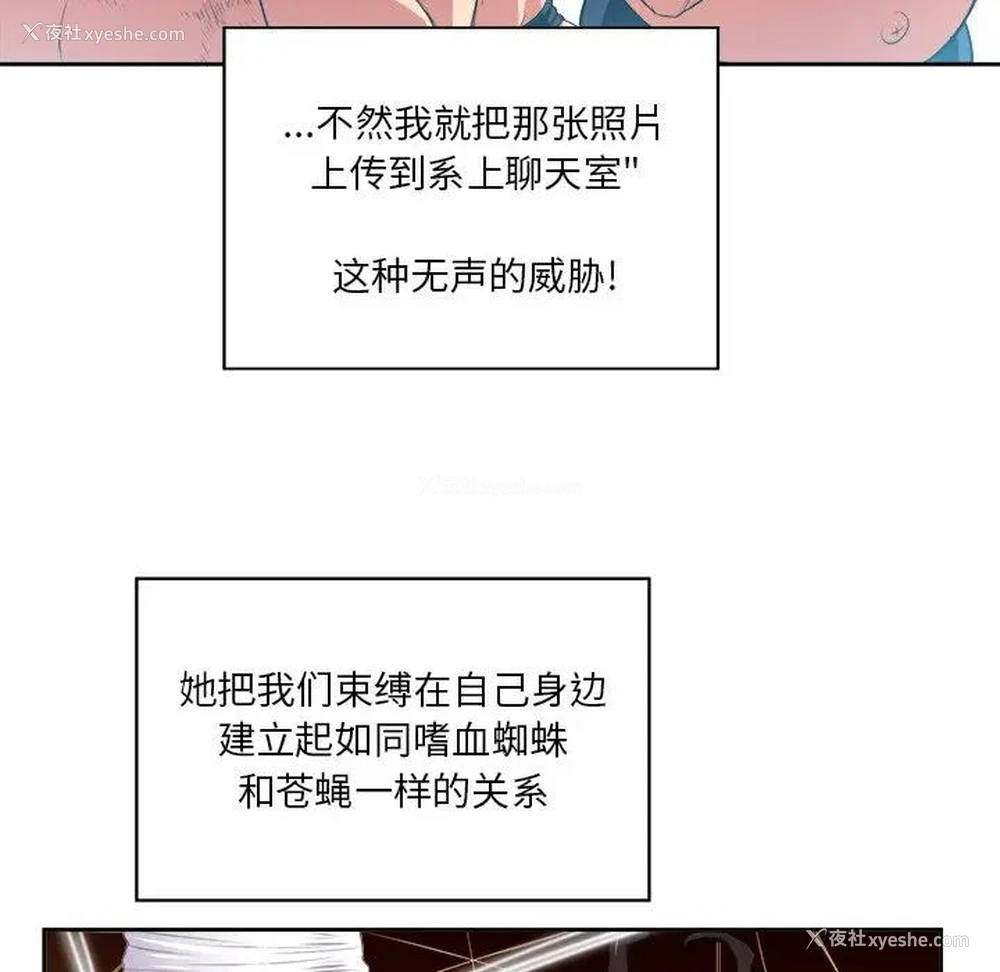25P - 恶女勾勾缠
