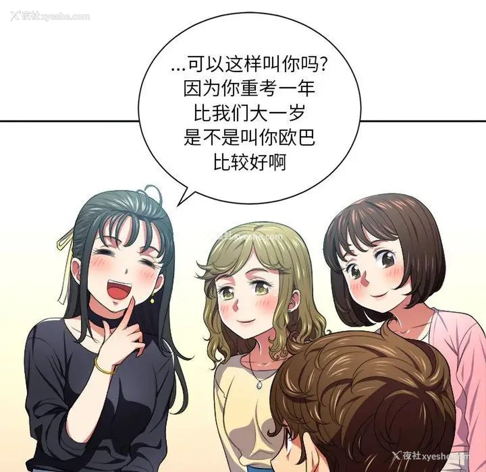 31P - 恶女勾勾缠