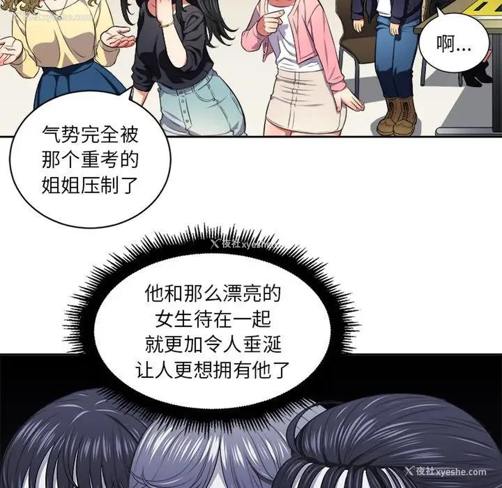 44P - 恶女勾勾缠