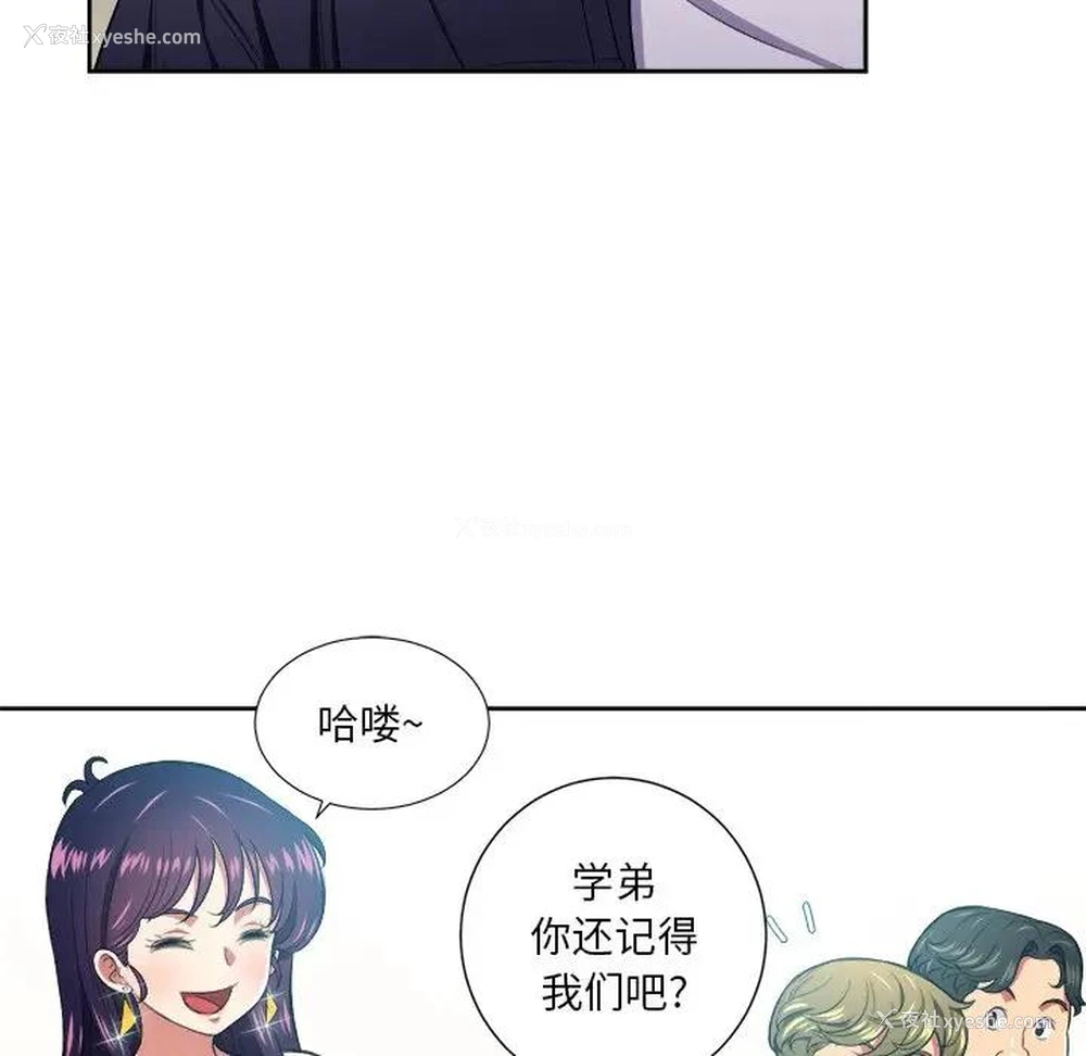48P - 恶女勾勾缠