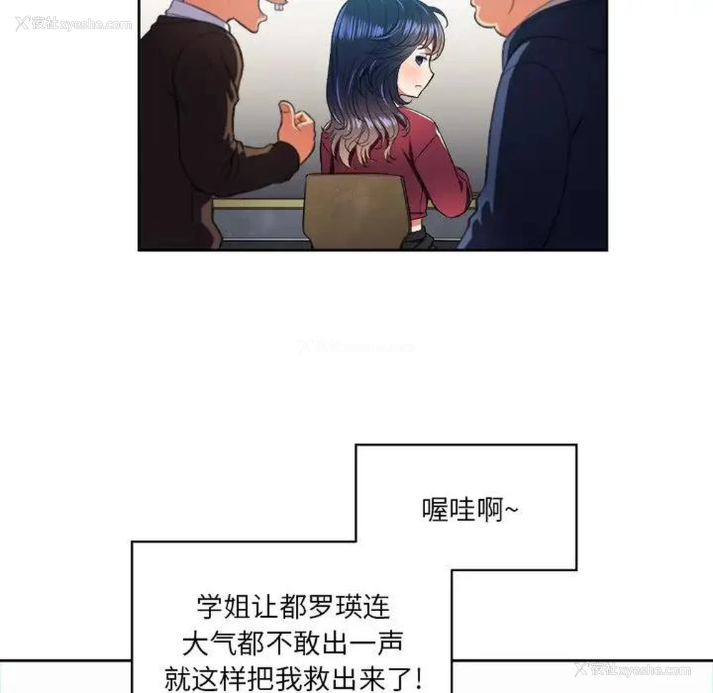 61P - 恶女勾勾缠