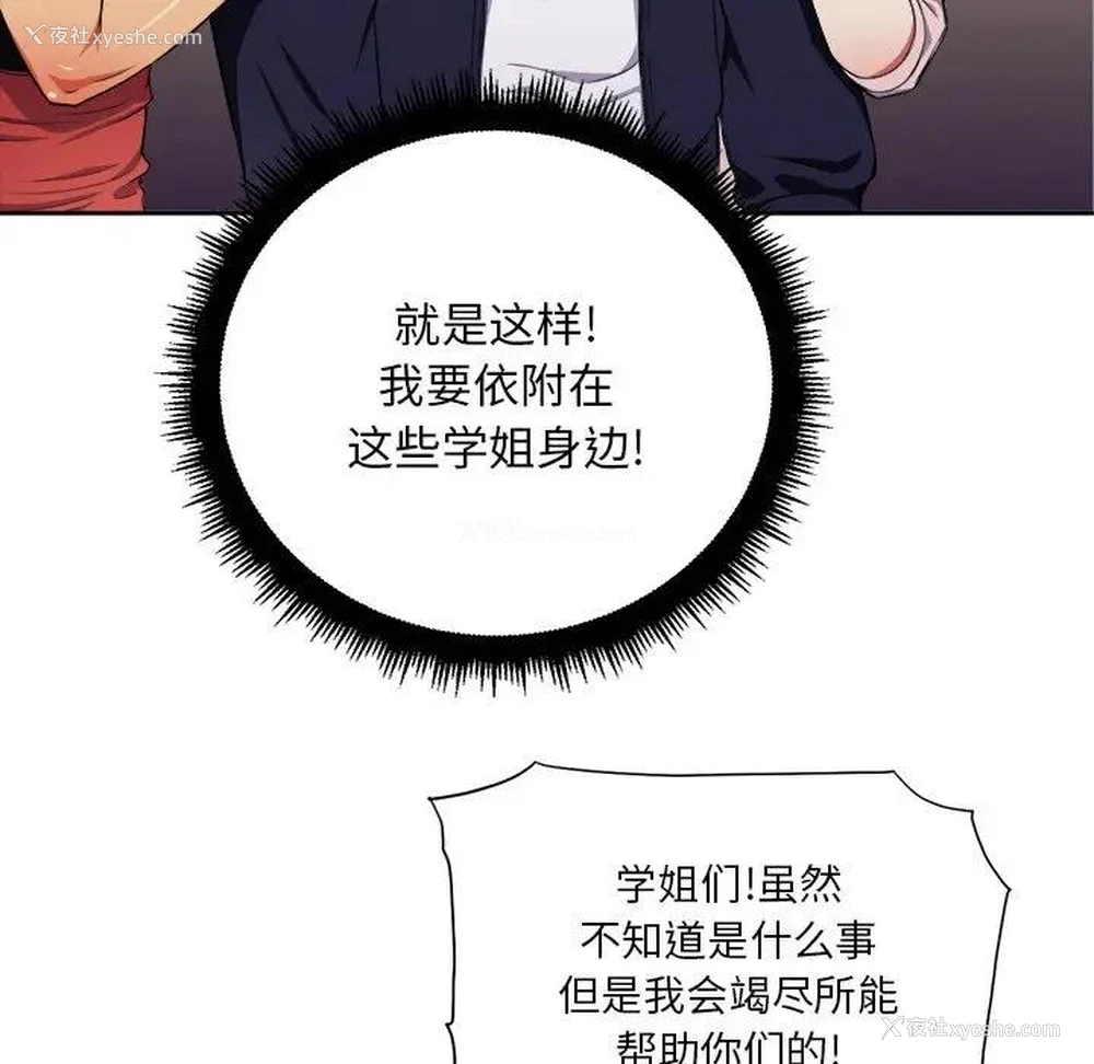 63P - 恶女勾勾缠