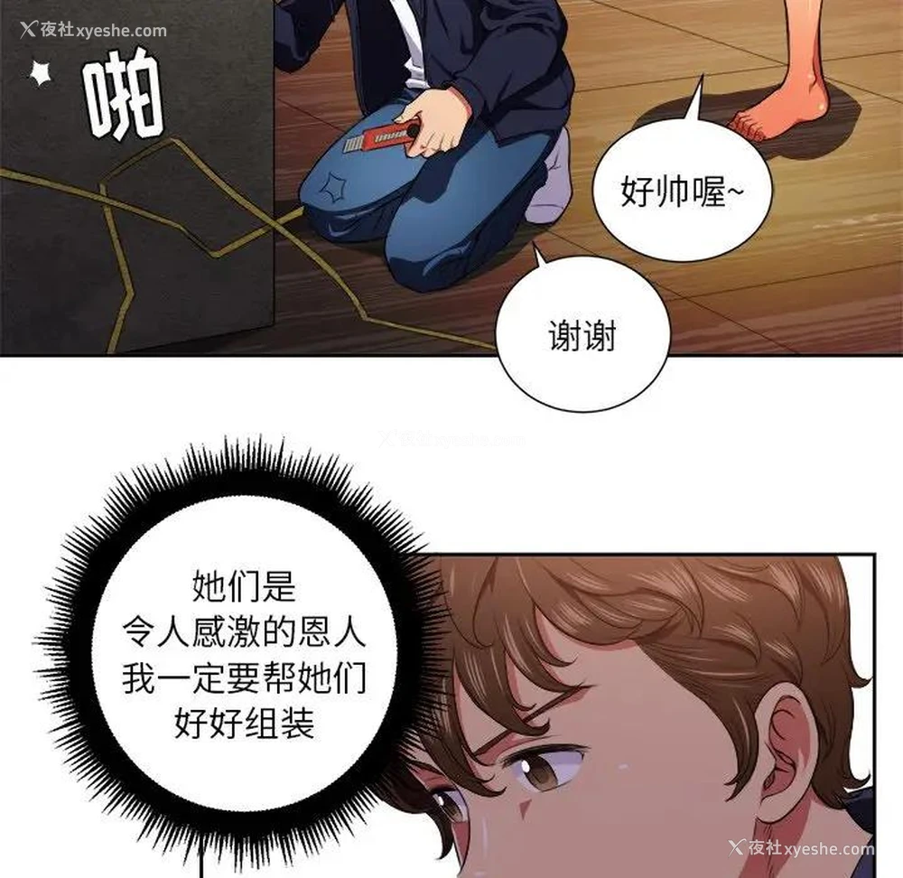 71P - 恶女勾勾缠