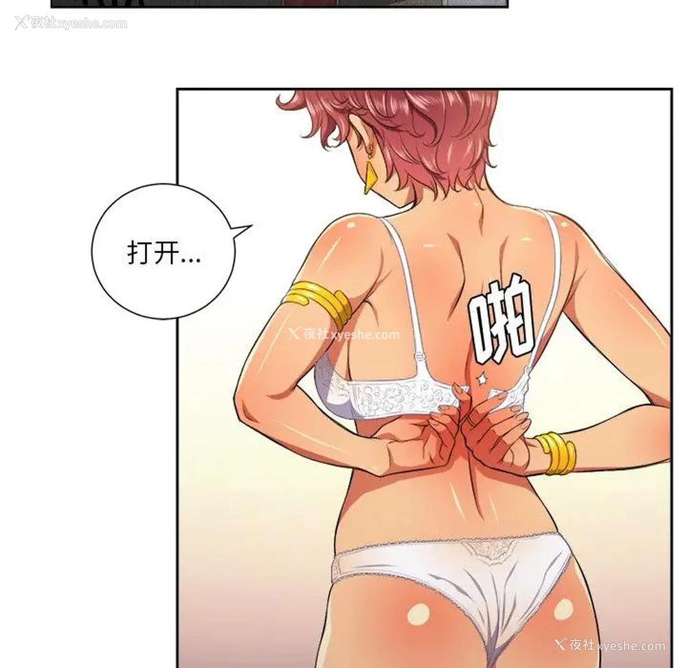 73P - 恶女勾勾缠