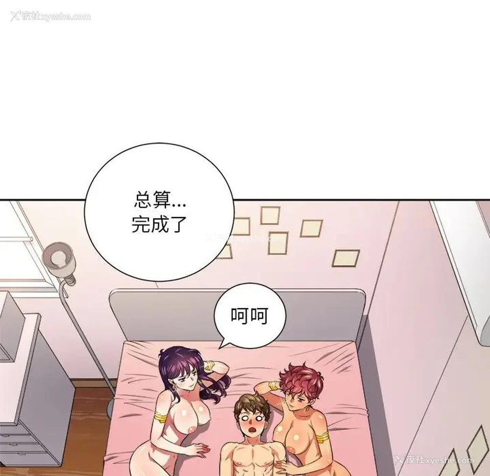 87P - 恶女勾勾缠