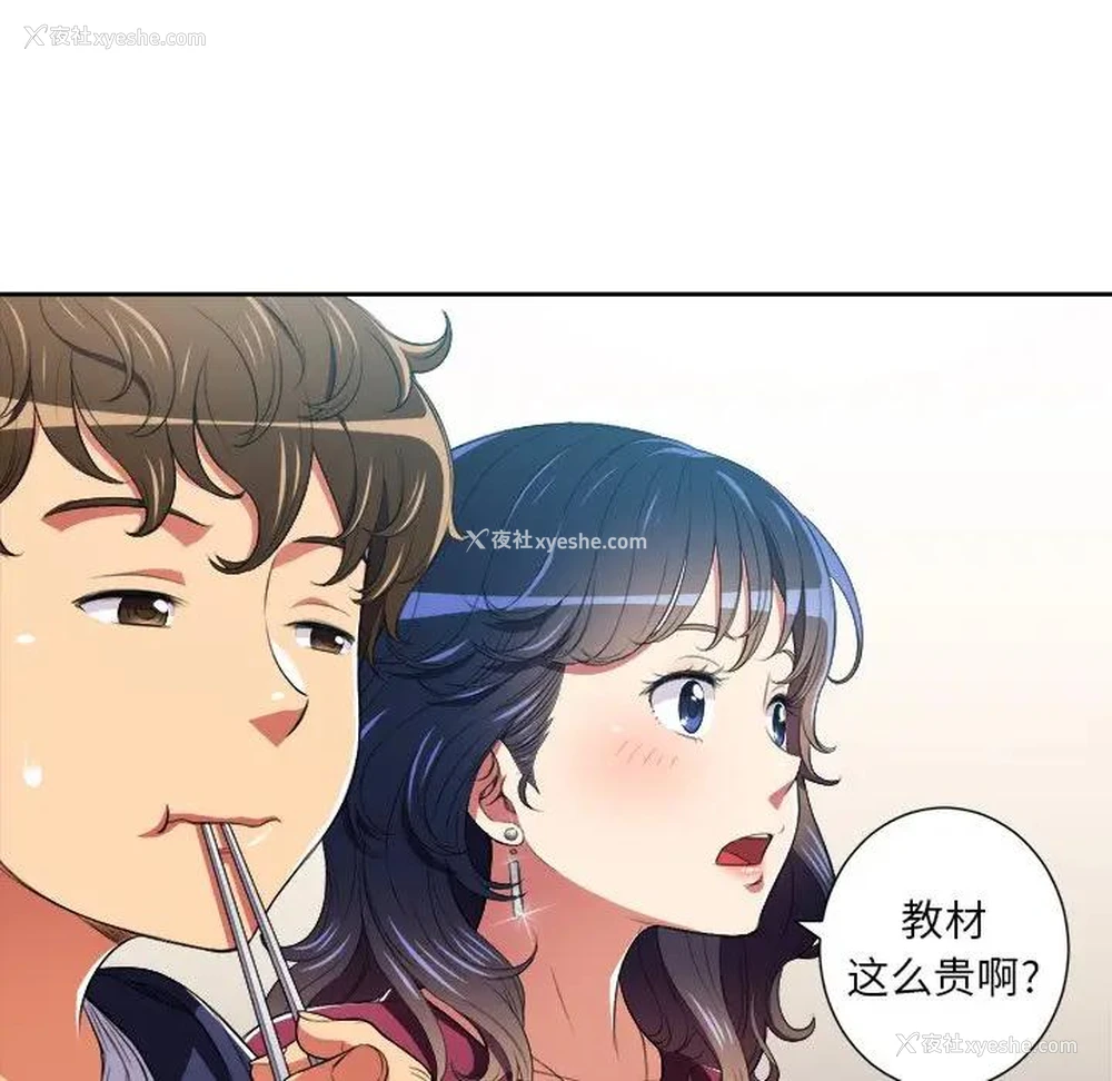 8P - 恶女勾勾缠