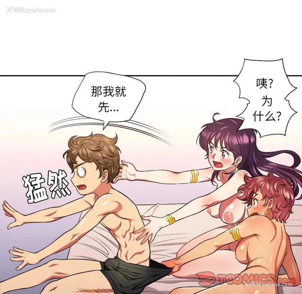 92P - 恶女勾勾缠