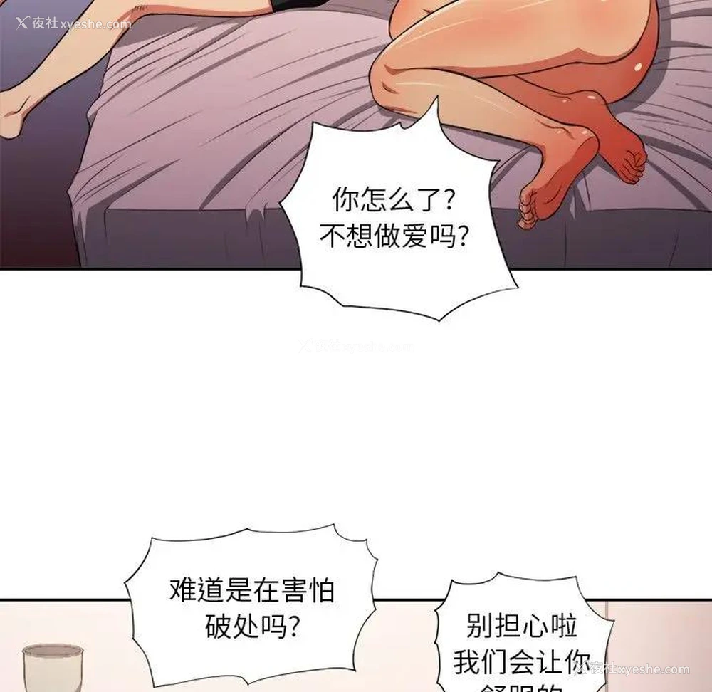 93P - 恶女勾勾缠