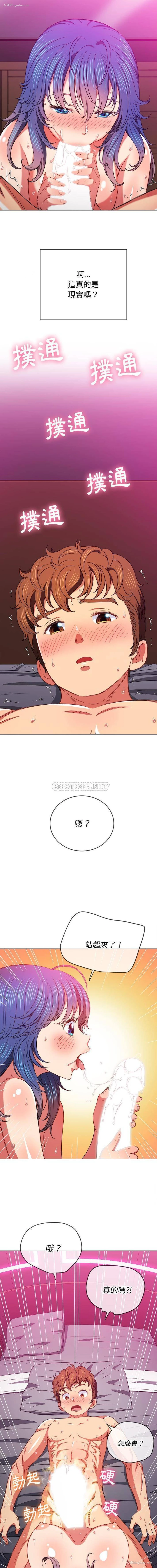 14P - 恶女勾勾缠