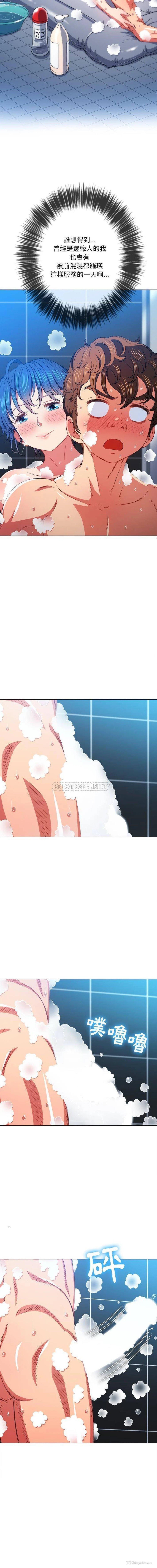 2P - 恶女勾勾缠