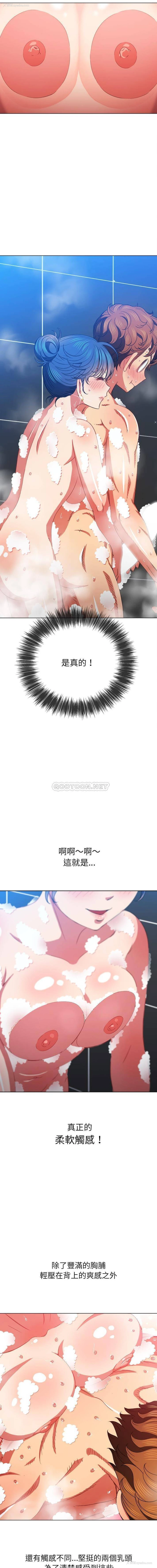 5P - 恶女勾勾缠