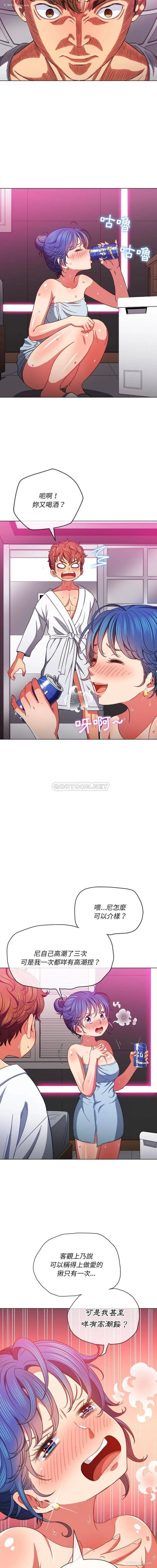 8P - 恶女勾勾缠