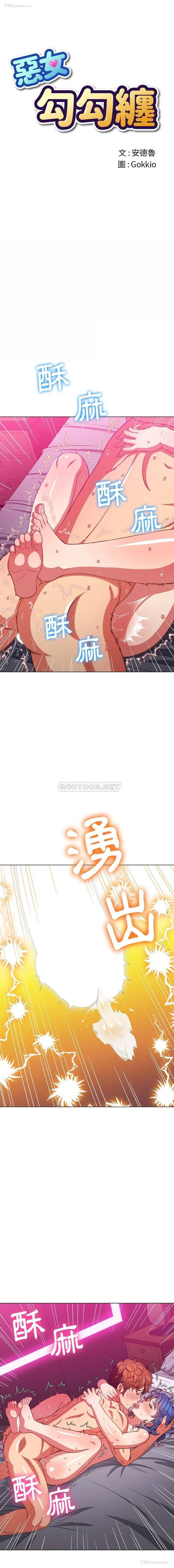 1P - 恶女勾勾缠