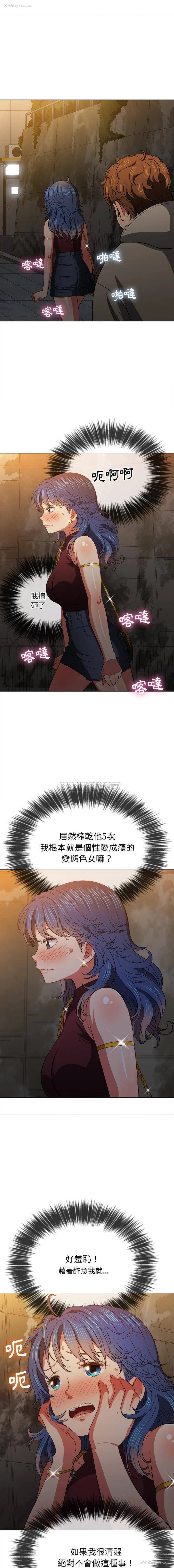 13P - 恶女勾勾缠