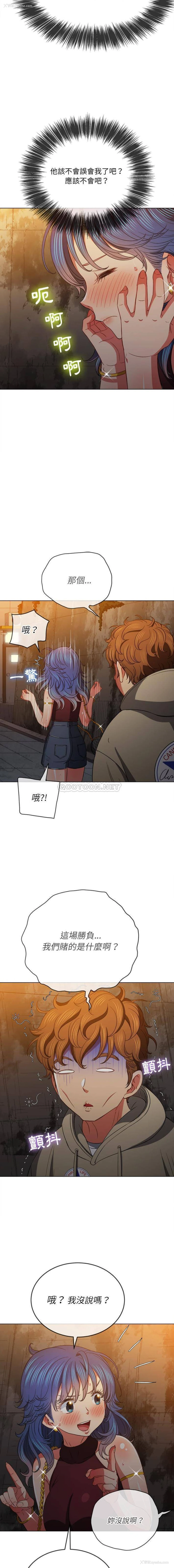 14P - 恶女勾勾缠