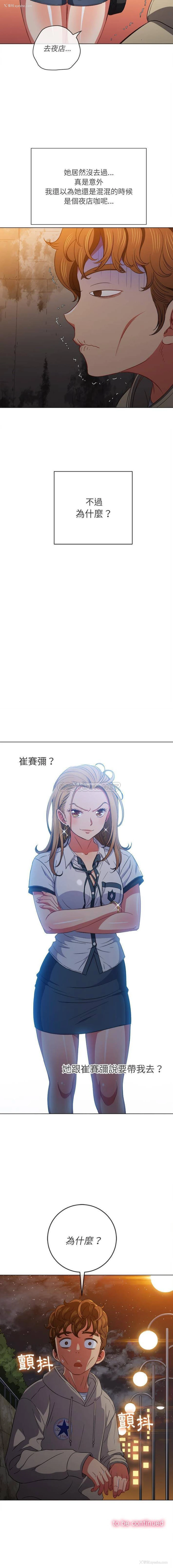 16P - 恶女勾勾缠