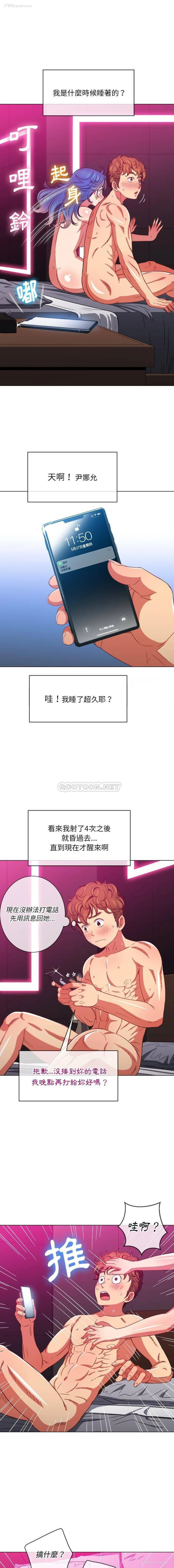 6P - 恶女勾勾缠