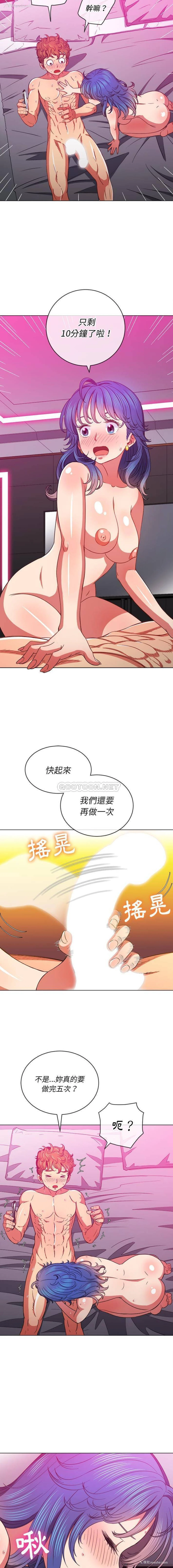 7P - 恶女勾勾缠