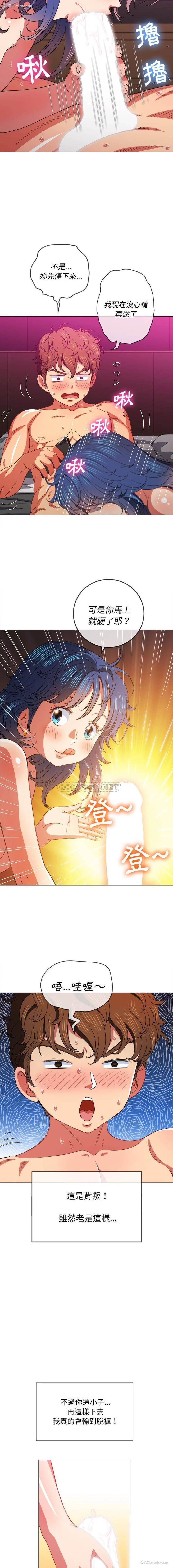 8P - 恶女勾勾缠