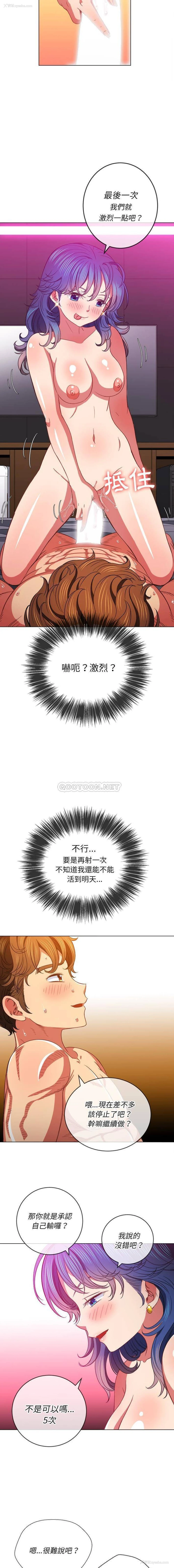 9P - 恶女勾勾缠